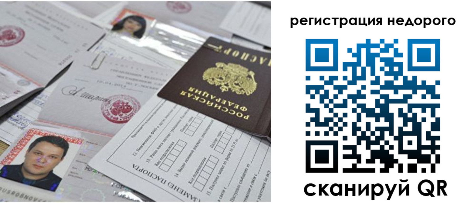 миграционный учет в Апатитах