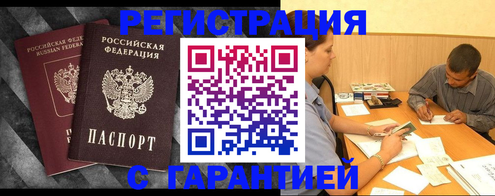 временная регистрация собственник в Апатитах