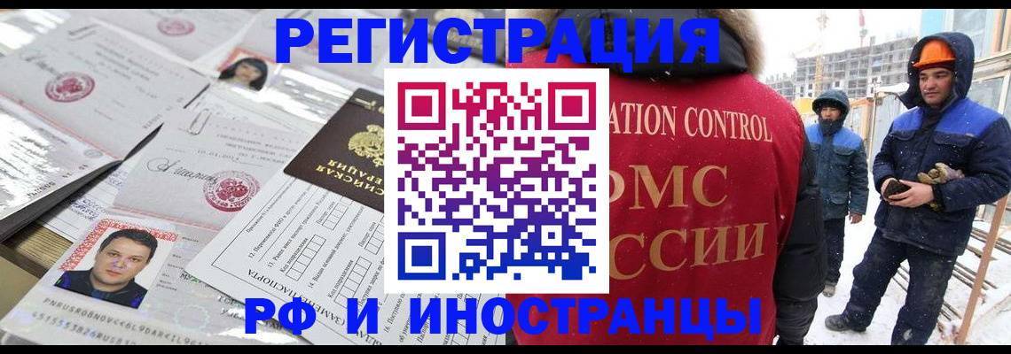 где прописаться в Апатитах