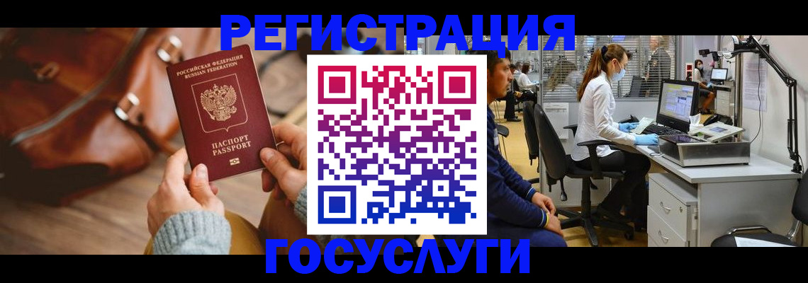 временная регистрация законно в Апатитах