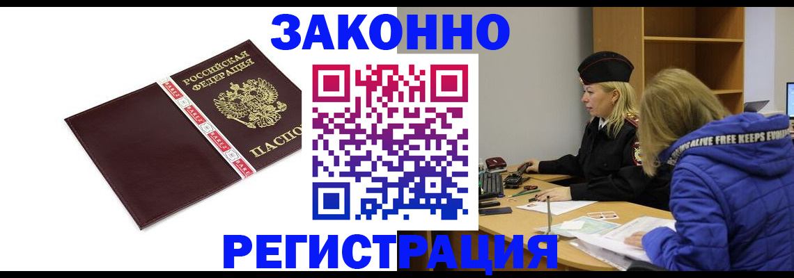 где прописаться в Апатитах