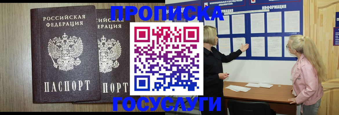 временная регистрация госуслуги в Апатитах